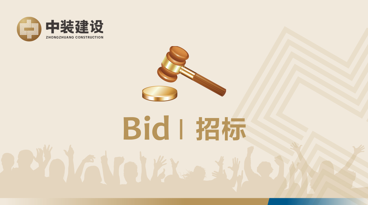 平博在线官网,平博(中国)VI形象工服招标公告