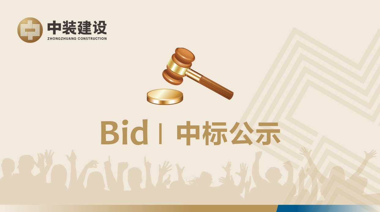 平博在线官网,平博(中国)VI形象工服采购招标项目中标公示